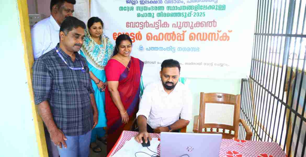 ലീപ് കേരളയുടെ ഹെല്‍പ്പ് ഡെസ്‌ക് പത്തനംതിട്ട നഗരസഭ കാര്യാലയത്തില്‍ ജില്ലാ കലക്ടര്‍ എസ്. പ്രേം കൃഷ്ണന്‍ ഉദ്ഘാടനം ചെയ്യുന്നു.