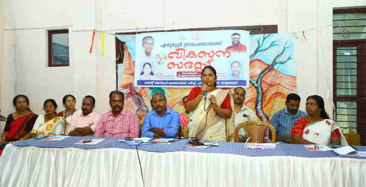 എഴുമറ്റൂര്‍ ഗ്രാമപഞ്ചായത്ത് വികസന സദസ് വാളകുഴി സെന്റ് ജോസഫ് കാതോലിക് ചര്‍ച്ച് പാരിഷ് ഹാളില്‍ പ്രസിഡന്റ് ഉഷാ ജേക്കബ് ഉദ്ഘാടനം ചെയ്യുന്നു