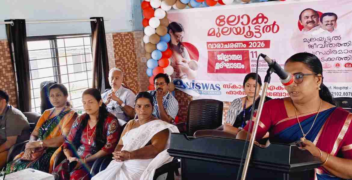 ലോക മുലയൂട്ടല്‍ വാരാചരണത്തിന്റെ ജില്ലാതല ഉദ്ഘാടനം വടകര ജില്ലാ ആശുപത്രിയില്‍ നഗരസഭ വൈസ് ചെയര്‍പേഴ്‌സണ്‍ കെ എം ഷൈനി നിര്‍വഹിക്കുന്നു