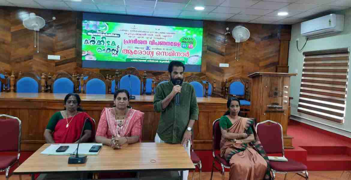 പന്തളം തെക്കേക്കര ഗ്രാമപഞ്ചായത്ത് കുടുംബശ്രീ സിഡിഎസ് സംഘടിപ്പിച്ച ആരോഗ്യകര്‍ക്കടക ഫെസ്റ്റ് പ്രസിഡന്റ് എസ് രാജേന്ദ്രപ്രസാദ് ഉദ്ഘാടനം നിര്‍വഹിക്കുന്നു