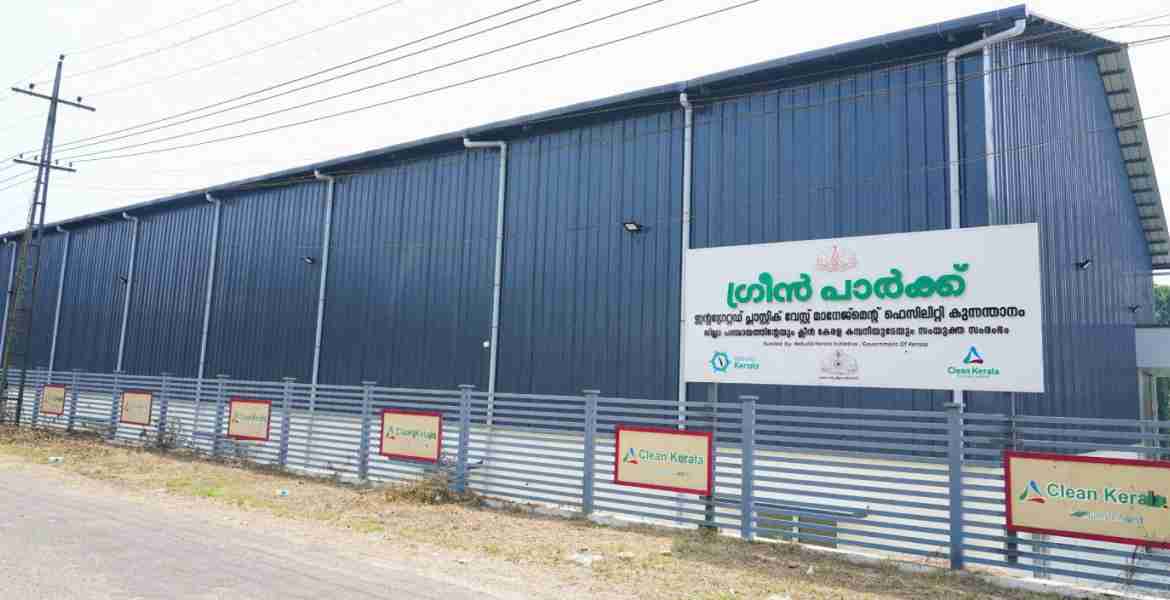 കുന്നന്താനം കിന്‍ഫ്രാ പാര്‍ക്കില്‍ തുടങ്ങിയ ഗ്രീന്‍ പാര്‍ക്ക്