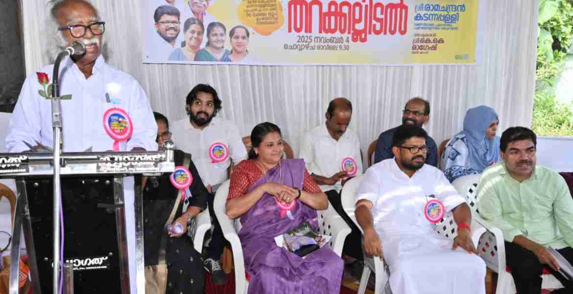 കാഞ്ഞിരോട് പൊതുജന വായനശാല  സാംസ്കാരിക കേന്ദ്രത്തിൻ്റെ പുതിയ കെട്ടിടം തറക്കല്ലിടൽ കർമ്മം ഉദ്ഘാടനം രജിസ്ട്രേഷൻ പുരാവസ്തു വകുപ്പുമന്ത്രി  രാമചന്ദ്രൻ കടന്നപ്പള്ളി നിർവ്വഹിക്കുന്നു