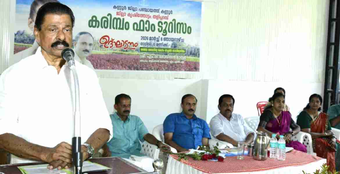 കരിമ്പം ഫാമിൽ കണ്ടറിയാം കൃഷിയുടെ പാഠങ്ങൾ