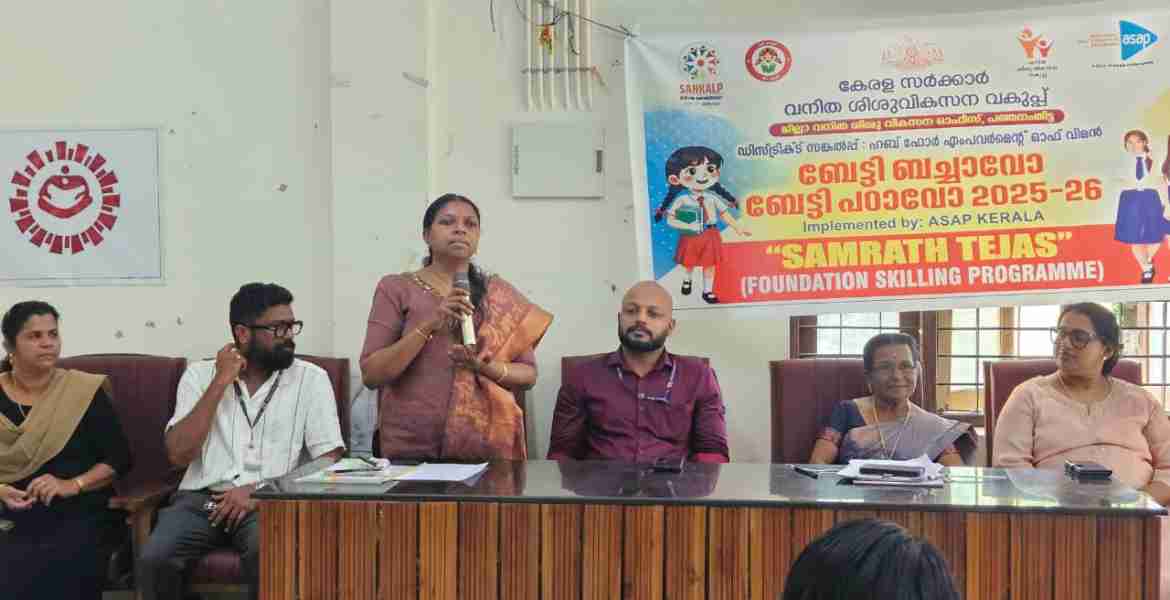 ബേട്ടി ബച്ചാവോ ബേട്ടി പഠാവോ പദ്ധതിയുടെ  ഭാഗമായ സമര്‍ത്ഥ തേജസ്  ജില്ല വനിത ശിശുവികസന ഓഫീസര്‍ കെ. വി ആശാമോള്‍  ഉദ്ഘാടനം ചെയ്യുന്നു