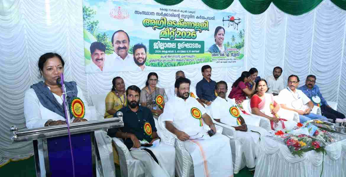 'അഗ്രി ടെക്നോളജി മീറ്റ് 2026' ഉദ്ഘാടനം -  മന്ത്രി കെ.എ തുളസി