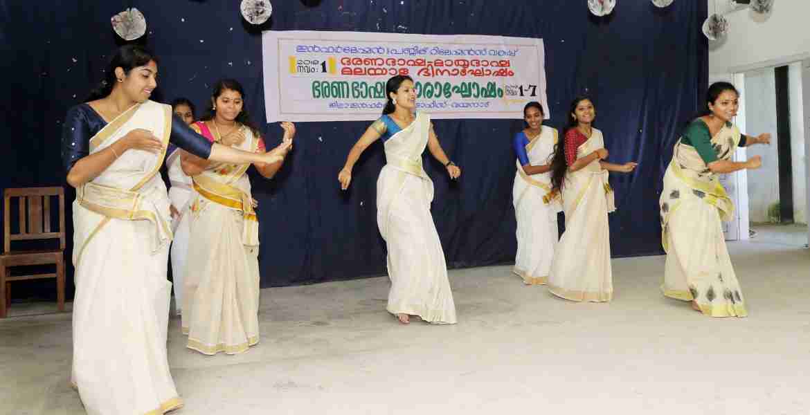 മലയാളദിനാഘോഷം കണിയാമ്പറ്റ ബി.എഡ്. സെന്ററിലെ കുട്ടികള്‍ അവതരിപ്പിച്ച രംഗാവിഷ്‌കാരം