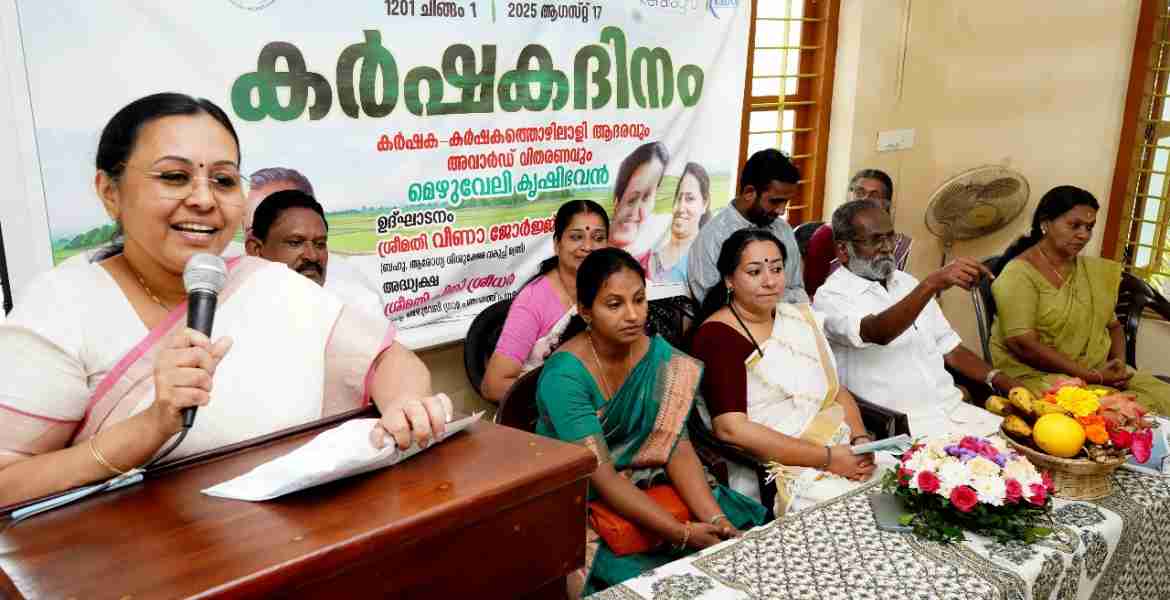 മെഴുവേലി  ഗ്രാമപഞ്ചായത്തിൻ്റെയും കൃഷി ഭവൻ്റെയും  കർഷകദിനാചരണം