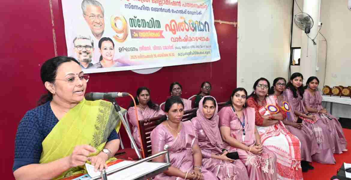 കുളനട പ്രീമിയം കഫെ ഹാളില്‍ സംഘടിപ്പിച്ച  കുടുംബശ്രീ സ്‌നേഹിത ജെന്‍ഡര്‍ ഹെല്‍പ്പ് ഡെസ്‌കിന്റെ വാര്‍ഷികാഘോഷം മന്ത്രി വീണാ ജോര്‍ജ് ഉദ്ഘാടനം ചെയ്യുന്നു