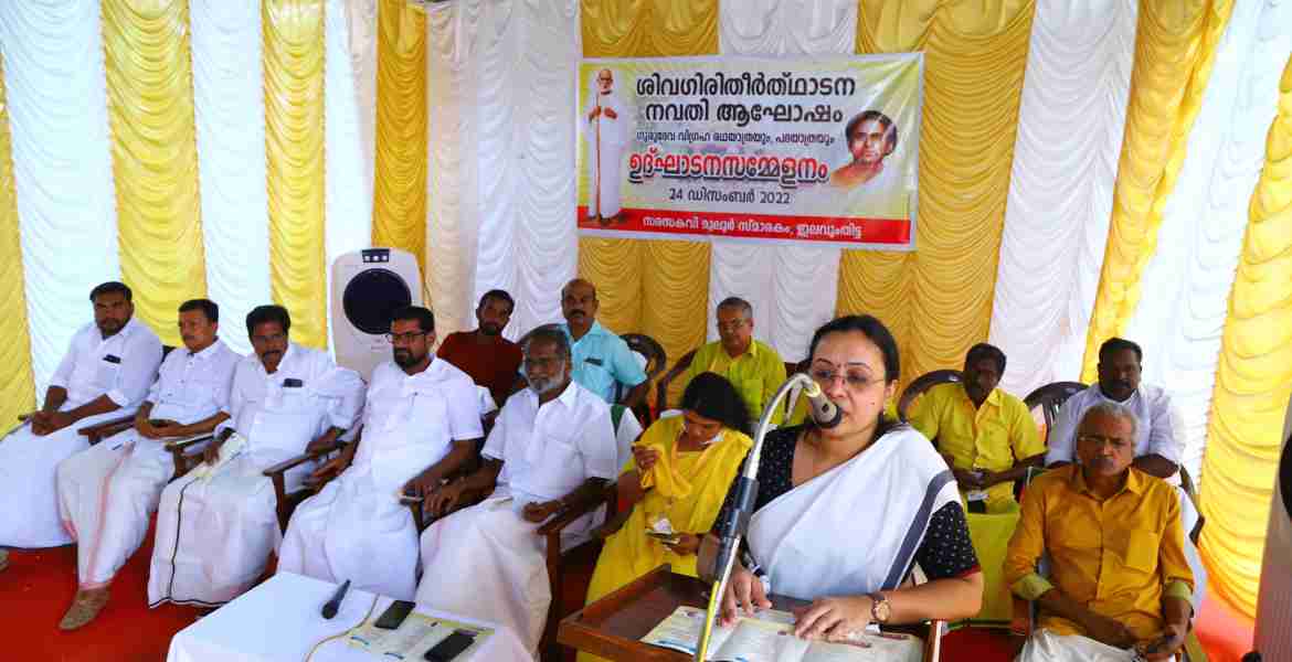 ഇലവുംതിട്ട മൂലൂര്‍ സ്മാരകത്തില്‍ നിന്നും ആരംഭിച്ച ഗുരുദേവ വിഗ്രഹ പ്രയാണവും പദയാത്രയും ഉദ്ഘാടനം ആരോഗ്യമന്ത്രി വീണാ ജോര്‍ജ് നിര്‍വഹിക്കുന്നു
