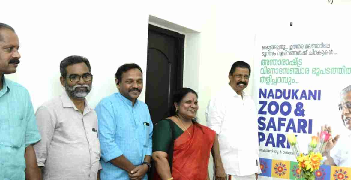 നാടുകാണിയിൽ സൂ സഫാരി പാർക്ക്‌ ക്യാമ്പ് ഓഫീസ്‌ തുറന്നു