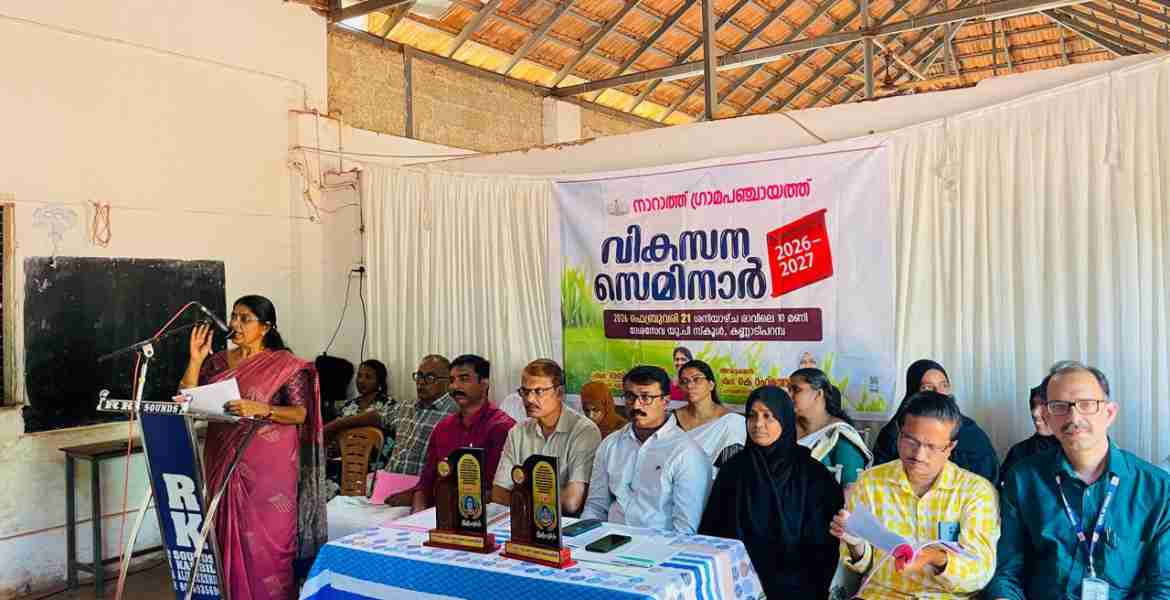 നാറാത്ത് ഗ്രാമപഞ്ചായത്ത് വികസന സെമിനാര്‍