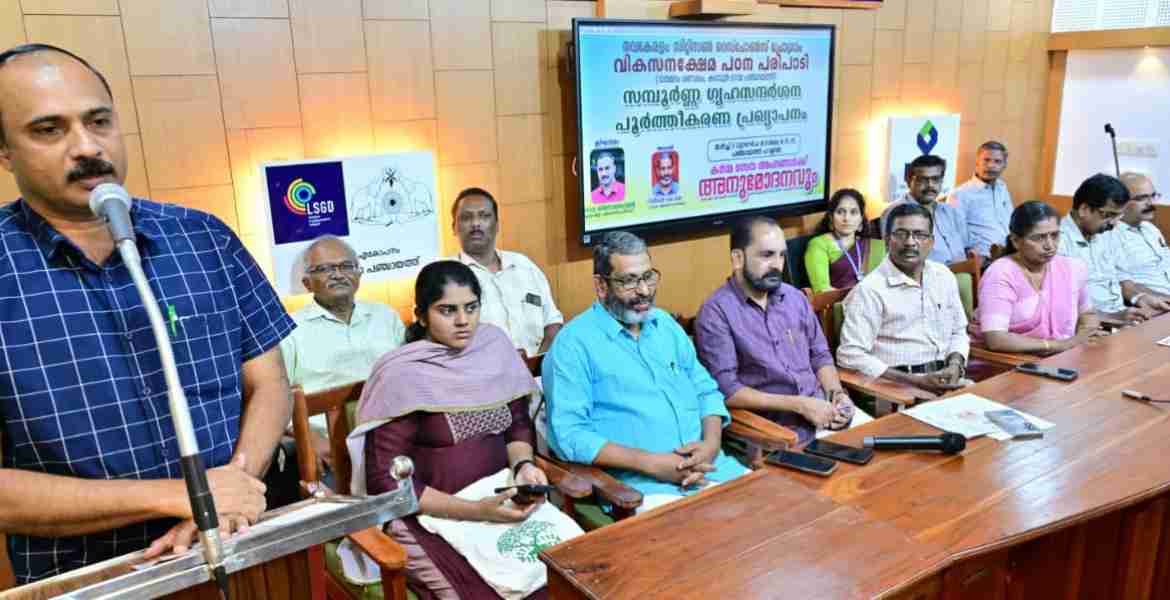സിറ്റിസണ്‍സ് റെസ്പോണ്‍സ് പ്രോഗ്രാം: കടമ്പൂരിനെ സമ്പൂര്‍ണ ഭവന സന്ദര്‍ശന ഗ്രാമപഞ്ചായത്തായി പ്രഖ്യാപിച്ചു