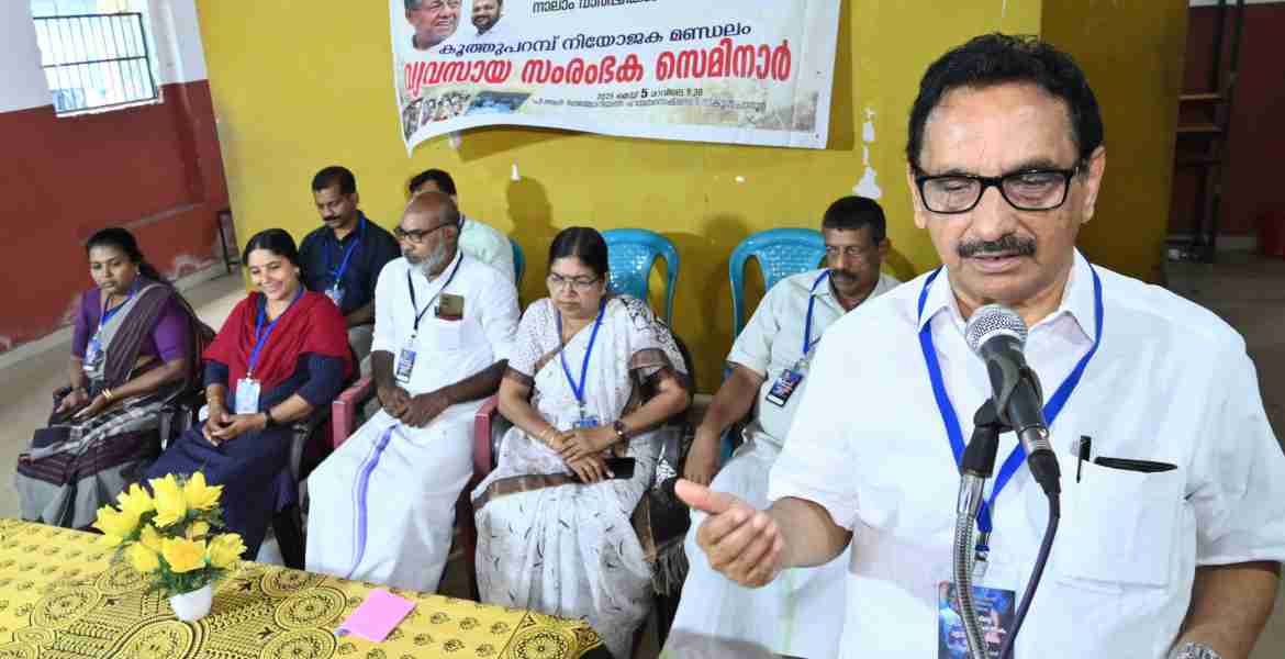 രണ്ടാo പിണറായി വിജയൻ സർക്കാരിന്റെ നാലാം വാർഷികാഘോഷത്തിന്റെ ഭാഗമായി പാനൂർ പി ആർ  മെമ്മോറിയൽ എച്ച് എസ് എസ്സിൽ നടന്ന കൂത്തുപറമ്പ് നിയോജക മണ്ഡലം വ്യവസായ സംരഭക സെമിനാർ കെ പി മോഹനൻ എം എൽ എ ഉദ്ഘാടനം ചെയ്യുന്നു