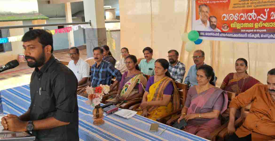 സംസ്ഥാന പൊതുവിദ്യാഭ്യാസ വകുപ്പിന് കീഴിൽ ഹയർ സെക്കന്ററി വിഭാഗം ഒന്നാംവർഷ വിദ്യാർഥികൾക്കുള്ള ജില്ലാതല പ്രവേശനോത്സവം കണ്ണൂർ ചെറുകുന്ന് ഗവ.വെൽഫെയർ ഹയർ സെക്കൻഡറി സ്കൂളിൽ എം.വിജിൻ എം.എൽ.എ ഉദ്‌ഘാടനം ചെയ്യുന്നു