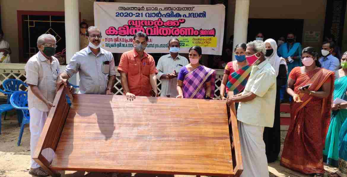  'വൃദ്ധര്‍ക്ക് കട്ടില്‍' പദ്ധതി പ്രകാരം അറുപത് വയസ്സ് കഴിഞ്ഞവര്‍ക്കുള്ള കട്ടിലുകള്‍ കെ.ഡി പ്രസേനന്‍ എം.എല്‍.എ വിതരണം ചെയ്യുന്നു