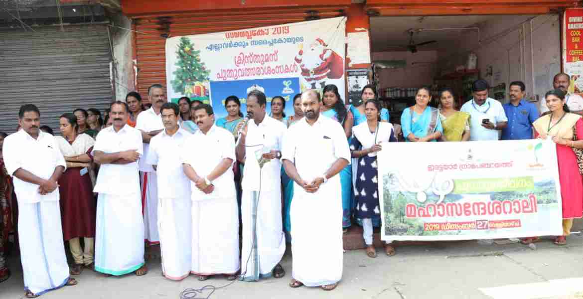 ഹരിത കേരള മിഷന്റെയും ഇരട്ടയാര്‍ ഗ്രാമപഞ്ചായത്തിന്റെയും സംയുക്താഭിമുഖ്യത്തില്‍  സംഘടിപ്പിച്ച  പുഴ പുനരുജ്ജീവന പരിപാടി ഗ്രാമപഞ്ചായത്ത് വൈസ് പ്രസിഡന്റ് ലാലച്ചന്‍ ജോസഫ് ഉദ്ഘാടനം ചെയ്യുന്നു.