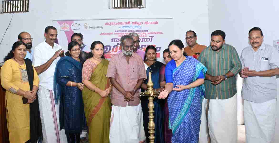 സമുന്നതി പദ്ധതി