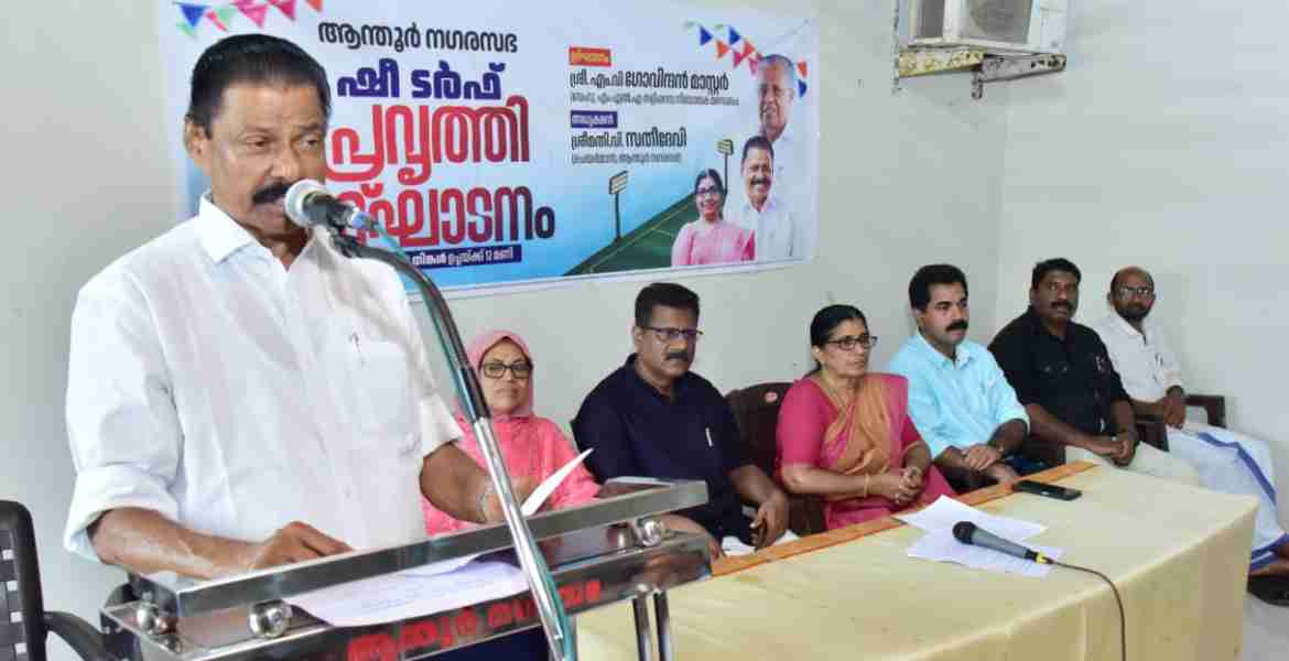 ആന്തൂരില്‍ ഒരുങ്ങുന്നു ഷീ ടര്‍ഫ്  