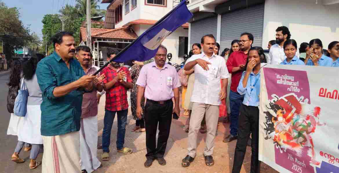 വിദ്യാര്‍ഥികളിലും യുവജനങ്ങളിലും വര്‍ദ്ധിച്ചു വരുന്ന ലഹരി ഉപയോഗവും അക്രമവാസനകളും പ്രതിരോധിക്കുക എന്ന ലക്ഷ്യത്തോടെ ഐ.എച്ച്.ആര്‍.ഡി സംസ്ഥാന വ്യാപകമായി നടത്തുന്ന സ്നേഹത്തോണ്‍ സ്നേഹ സന്ദേശം പരിപാടി