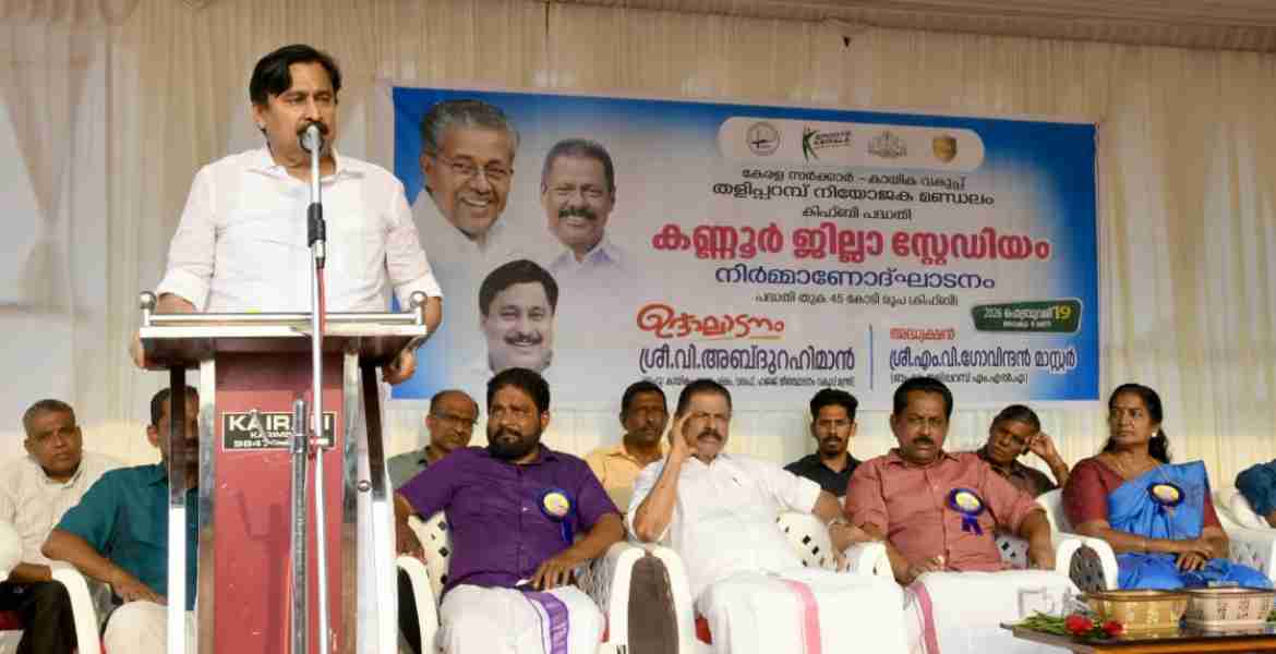 ജനങ്ങൾക്കിടയിൽ കായിക സാക്ഷരത വളർത്തും: മന്ത്രി വി അബ്ദുറഹിമാന്‍
