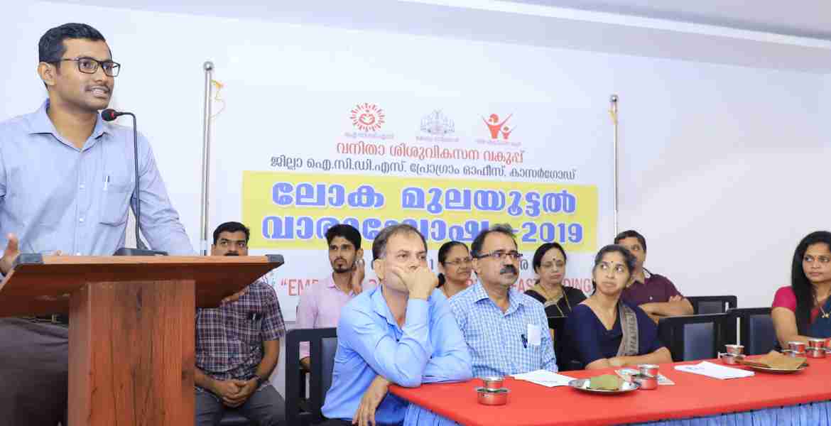 ലോക മുലയൂട്ടല്‍ വാരാഘോഷ ജില്ലാതല സമാപന സമ്മേളനം സബ് കളക്ടര്‍ അരുണ്‍ കെ വിജയന്‍ ഉദ്ഘാടനം ചെയ്യുന്നു.