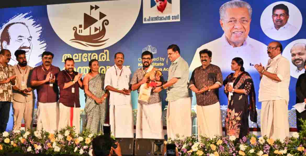 തിരശ്ശീലയിൽ തലശ്ശേരിയെ അടയാളപ്പെടുത്തി രാജ്യാന്തര ചലച്ചിത്രമേളയ്ക്ക് കൊടിയിറക്കം