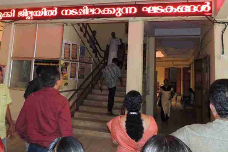 കാര്‍ഷിക വികസന കര്‍ക്ഷക ക്ഷേമ വകുപ്പ് തൊടുപുഴ മിനി സിവില്‍സ്റ്റേഷനില്‍  സ്ഥാപിച്ച എല്‍.ഇ.ഡി സ്‌ക്രോളിംഗ് ബോര്‍ഡ് .