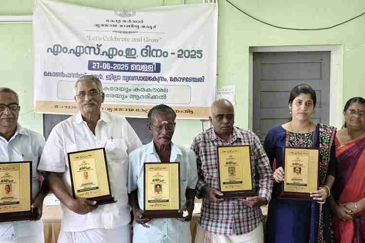 അന്താരാഷ്ട്ര എംഎസ്എംഇ ദിനാചരണത്തിന്റെ ഭാഗമായി ജില്ലാ പഞ്ചായത്ത് വൈസ് പ്രസിഡന്റ് ബീനാ പ്രഭയുടെ നേതൃത്വത്തില്‍ മുതിര്‍ന്ന സംരംഭകരെയും കരകൗശല വിദഗ്ധരെയും ആദരിച്ചപ്പോള്‍