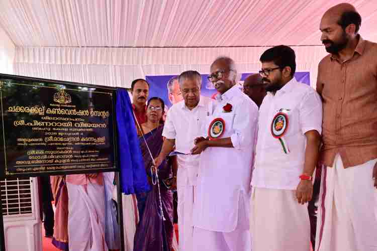 ചക്കരക്കൽ കൺവെൻഷൻ സെൻററിന്റെ പ്രവൃത്തി ഉദ്ഘാടനം മുഖ്യമന്ത്രി നിർവഹിച്ചു