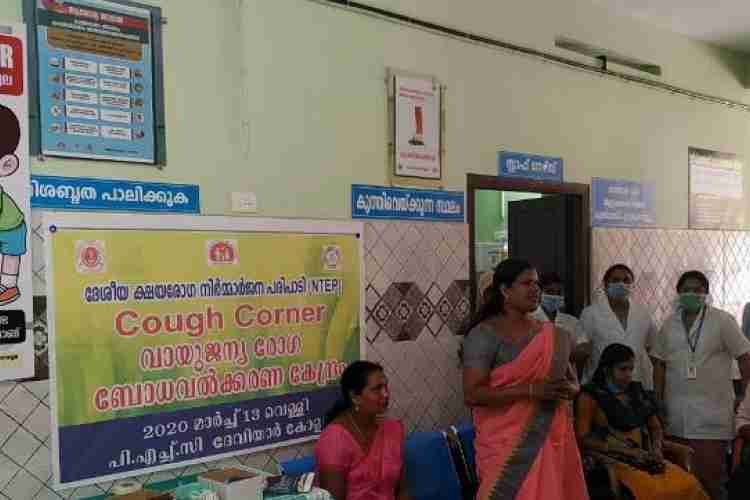 ദേവിയാര്‍ കോളനി പ്രാഥമികാരോഗ്യ കേന്ദ്രത്തില്‍ സ്ഥാപിച്ച കഫ് കോര്‍ണറിന്റെ ഉദ്ഘാടനം അടിമാലി ഗ്രാമപഞ്ചായത്ത് പ്രസിഡന്റ് ദീപാ രാജീവ് നിര്‍വ്വഹിക്കുന്നു