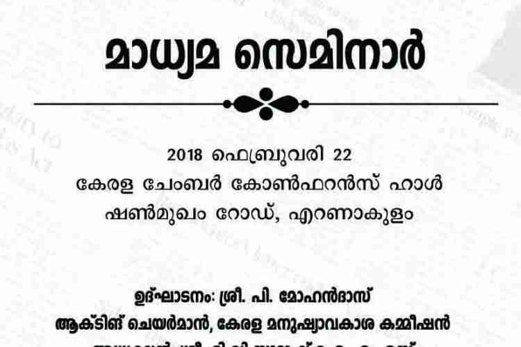 pocso