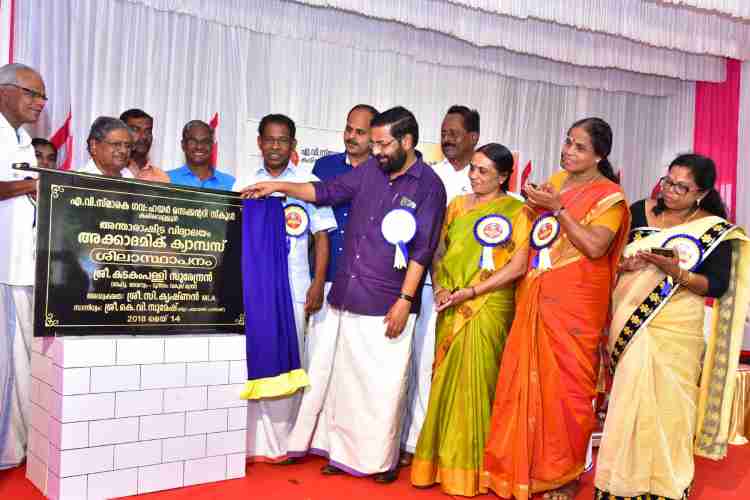 കരിവെള്ളൂര്‍ എ.വി. സ്മാരക ഗവ. ഹയര്‍ സെക്കന്‍ഡറി സ്‌കൂള്‍ അന്താരാഷ്ട്ര നിലവാരത്തിലേക്ക് ഉയര്‍ത്തുന്നതിന്റെ ഭാഗമായുള്ള അക്കാദമിക് കാമ്പസിന്റെ ശിലാസ്ഥാപനം മന്ത്രി കടകംപള്ളി സുരേന്ദ്രന്‍ നിര്‍വഹിക്കുന്നു