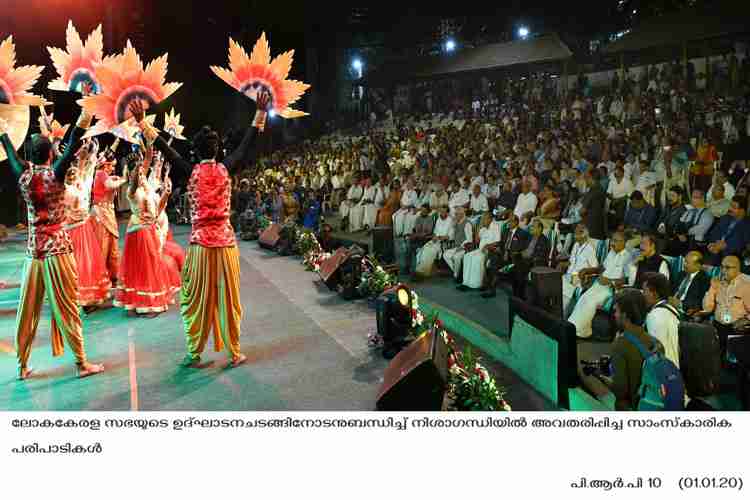 Loka Kerala Sabha cultural fest at kanakakunnu