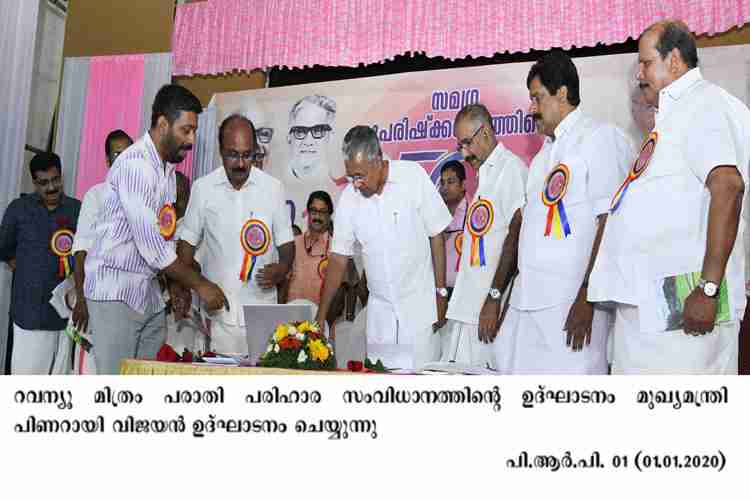 Chief Minister Pinarayi Vijayan inaugurates Revenue Mithram