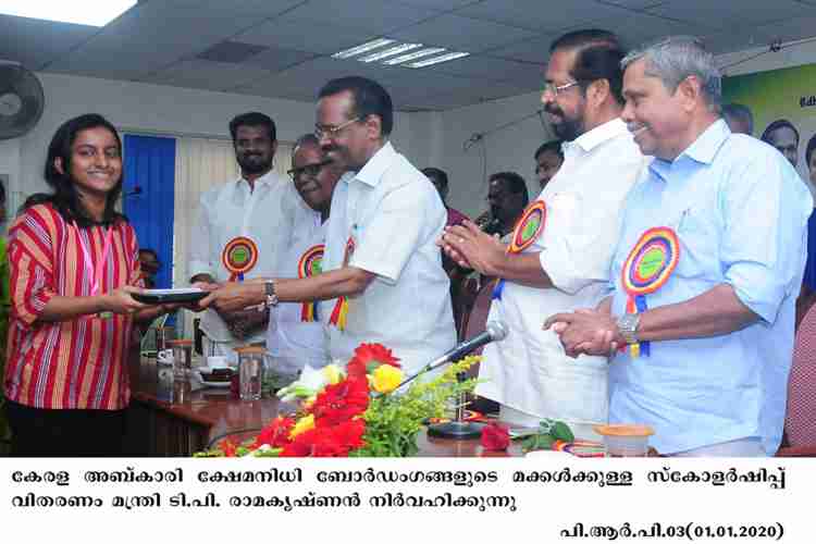 Labour and Excise Minister T.P Ramakrishnan distributes Kerala Abkari Workers Welfare Fund Board scholarships