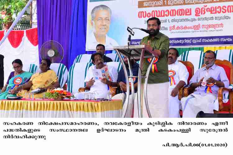 Kerala Tourism Minister Kadakampally Surendran  inaugurates Navakeraleeyam