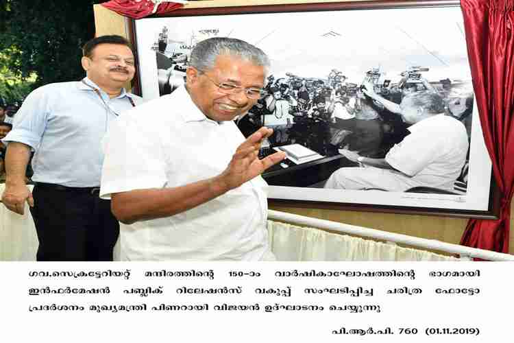 Chief Minister Pinarayi Vijayan  inaugurates Photo Exhibition