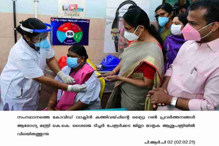 Minister KK Shailaja teacher examines the dry run of covid vaccine at Peroorkkada government model hospital