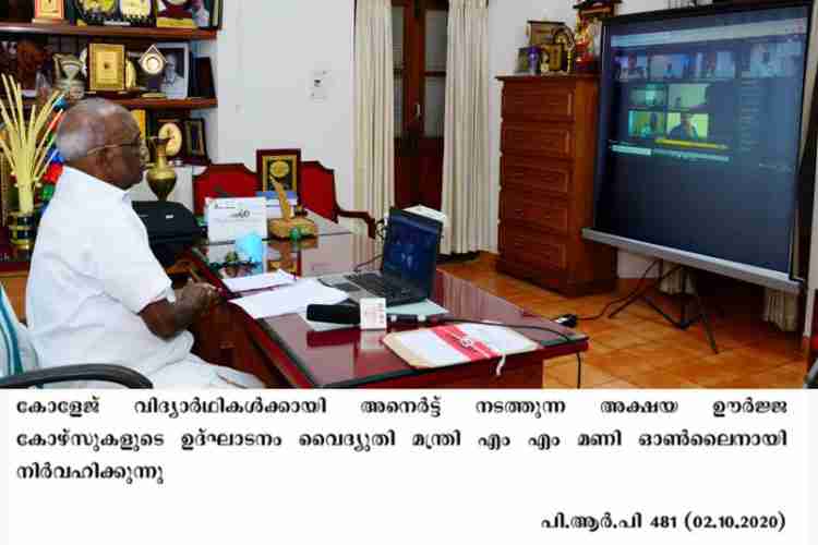 Minister MM Mani inaugurates Anert courses online