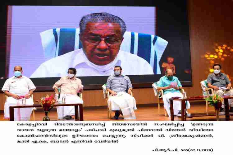 Chief Minister Pinarayi Vijayan inaugurates Unarunna Vaayana Valarunna Malayalam