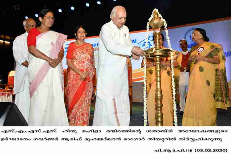 Governor inaugurates SMSS Hindu mahila mandiram centenerary celebrations