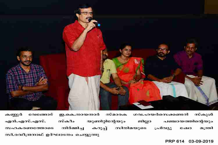 minister C. ravindranath inaugurates the preview show of film Karuppu