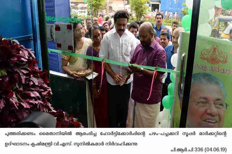 Agriculture Minister V.S. Sunil Kumar inaugurates Supermarket at Putharikkandam