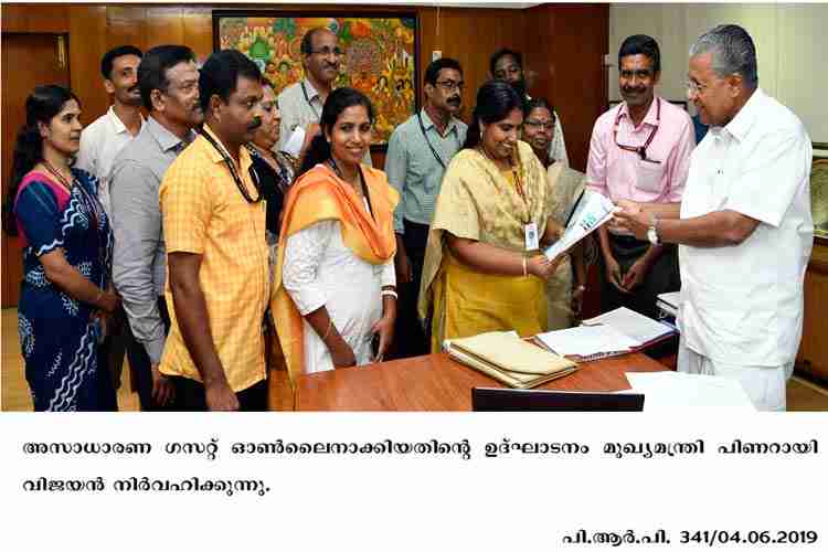 Chief Minister Pinarayi Vijayan inaugurates Extra ordinary gazette online