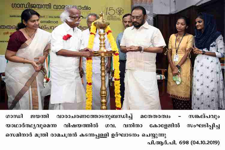 Minister Kadanappally Ramachandran inagurates seminar in connection with Gandhi Jayanti Week celebrations at Government Womens College