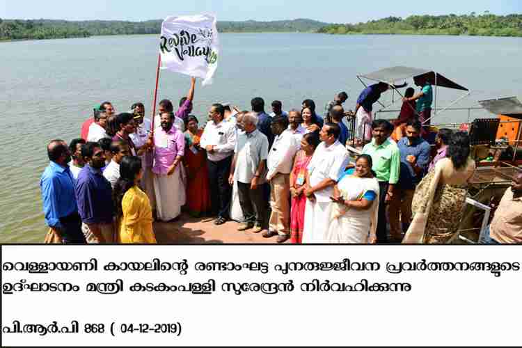 Kerala Tourism Minister Kadakampally Surendran inaugurates revival of Vellayani Lake