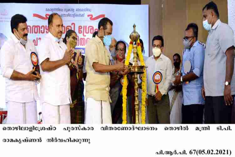 Minister TP Ramakrishnan inaugurates Thozhilalishreshta puraskara distribution