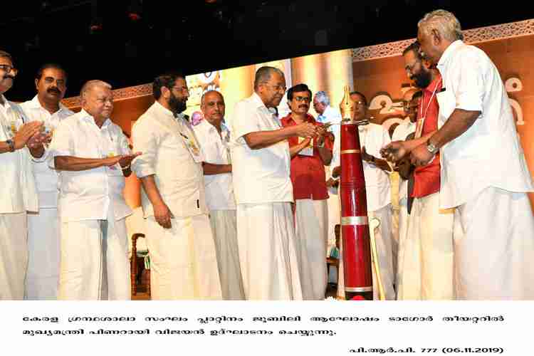 Chief Minister Pinarayi Vijayan  inaugurates platinam jubilee celebration of  kerala granthasala sangham