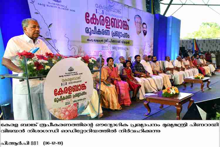 Chief Minister Pinarayi Vijayan announces Kerala Bank formation