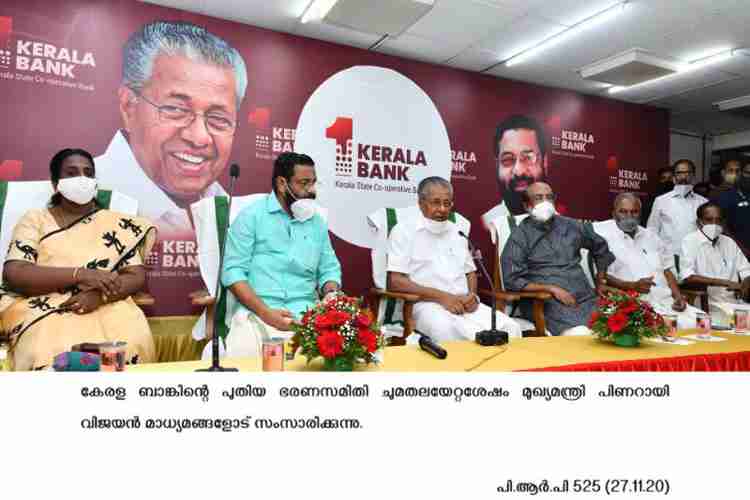 Chief minister Pinarayi Vijayan speaks at Kerala Bank administrative council meeting